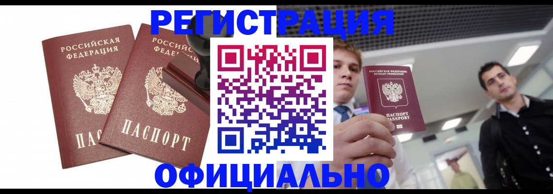 временная регистрация в квартире в Сельцо