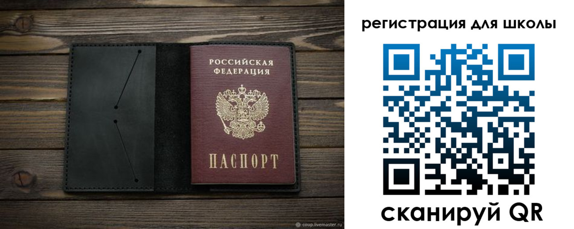 прописка регистрация в Сельцо