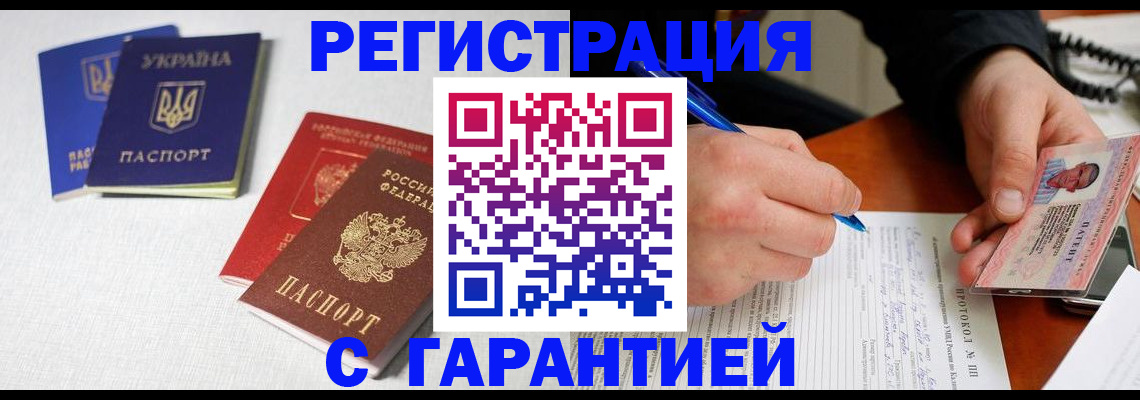 временная регистрация законно в Сельцо