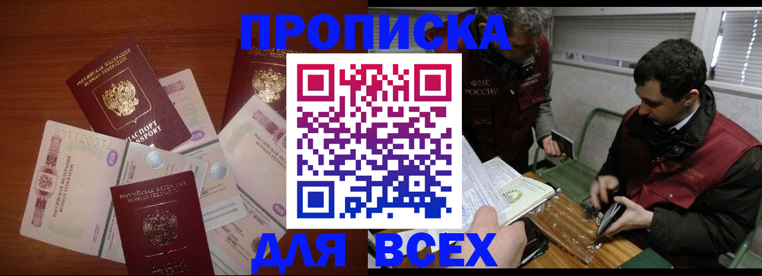 прописка поиск в Сельцо
