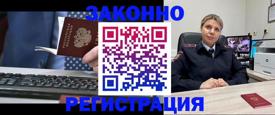 прописка штамп в Сельцо