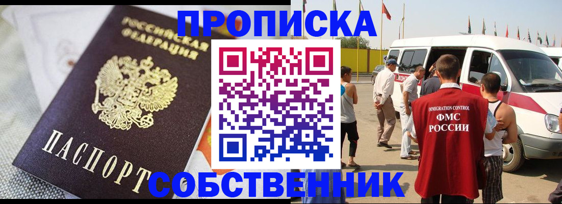 прописка иностранных граждан в Сельцо