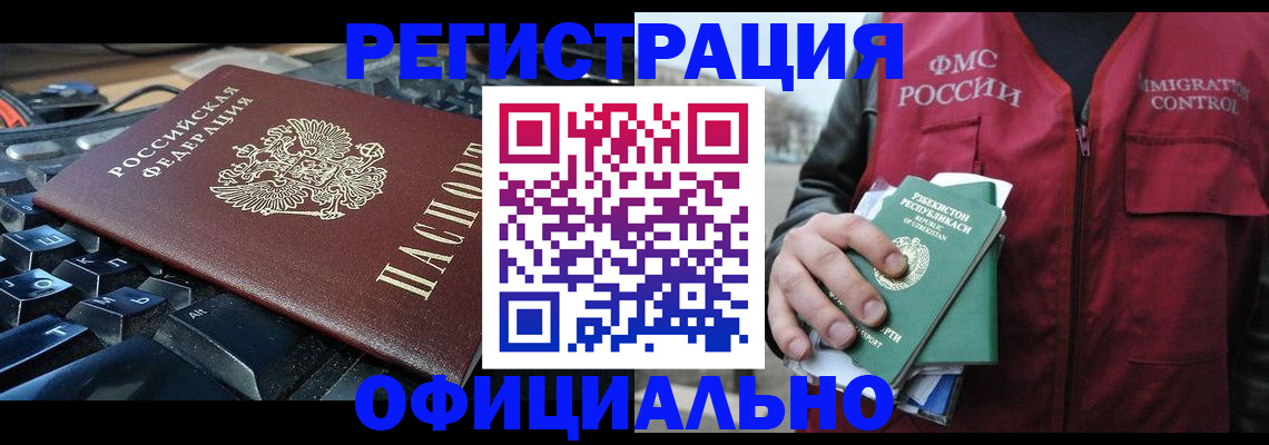 прописка от собственника в Сельцо